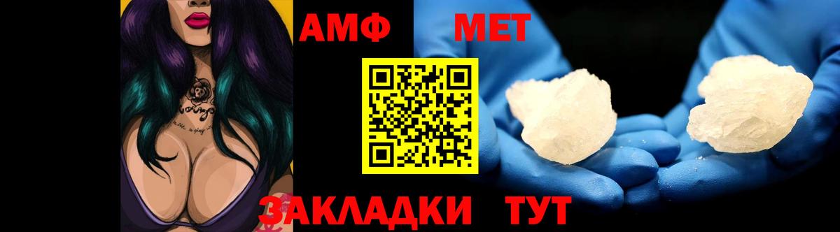 АМФЕТАМИН  Воткинск  Amphetamine Premium 