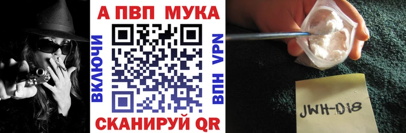 Alpha-PVP крисы CK Воткинск