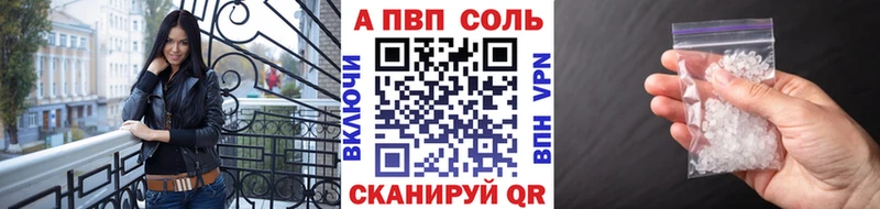 мега Воткинск Alpha PVP кристаллы