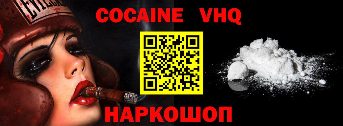Кокаин Fish Scale  КОКАИН Боливия  Воткинск  Вход с VPN 