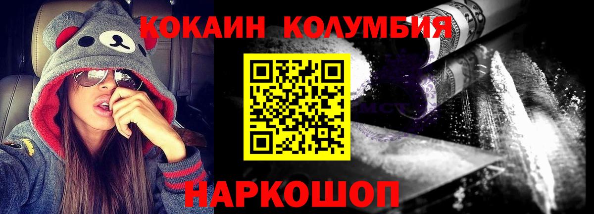 Кокаин Перу Воткинск