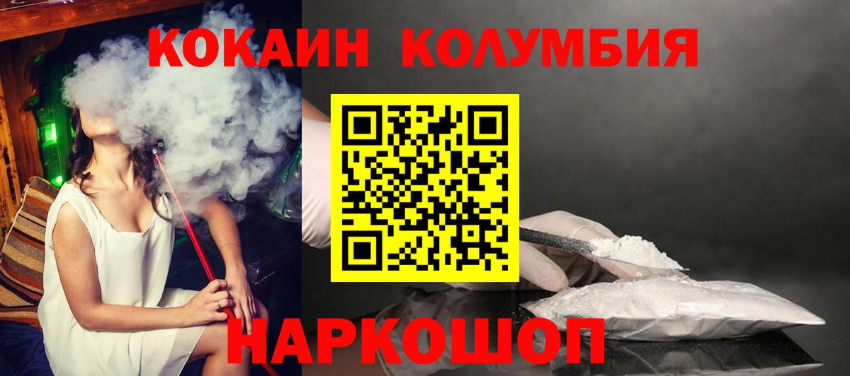 Кокаин Перу Воткинск