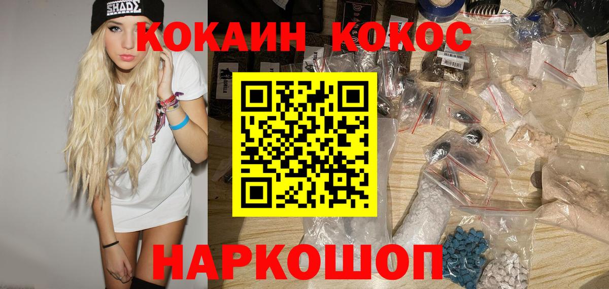 Cocaine Перу  Кокаин VHQ  Воткинск 