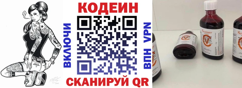 кракен ССЫЛКА  Воткинск  Кодеин Purple Drank 