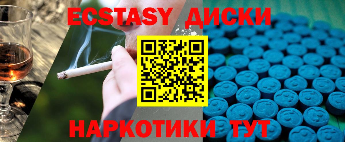 ЭКСТАЗИ ешки  ЭКСТАЗИ  цены наркотик  Вход с VPN  Воткинск 