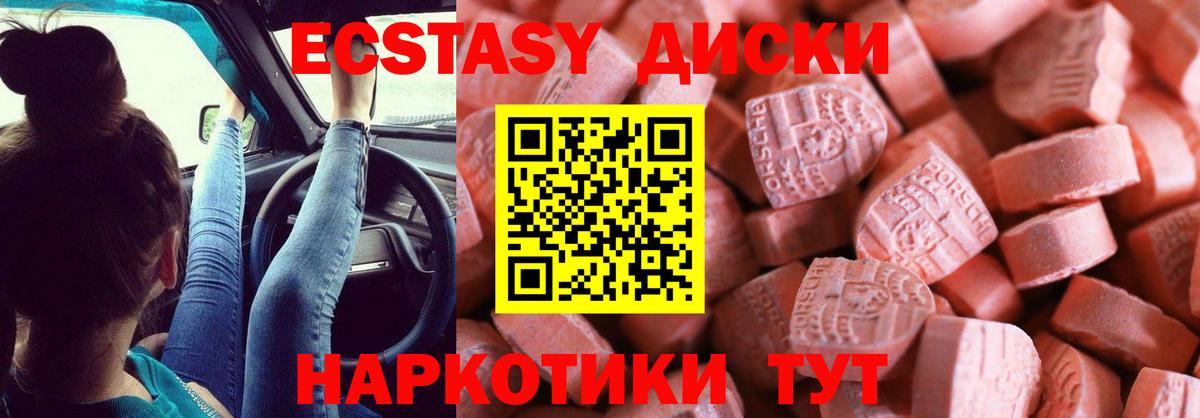 Экстази ешки  Ecstasy  Воткинск 