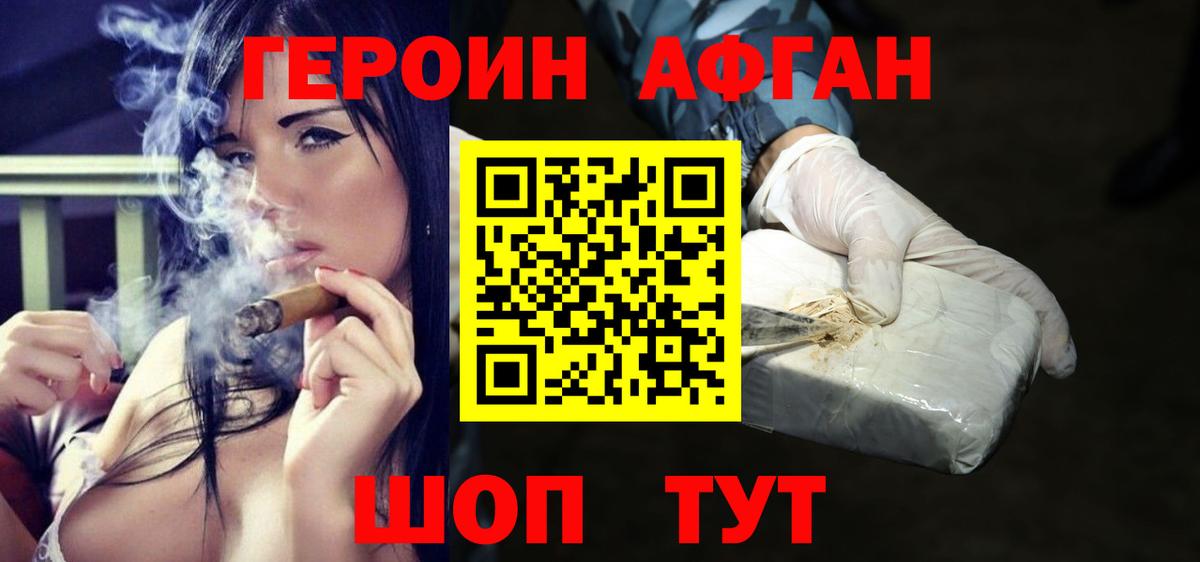 ГЕРОИН белый  Воткинск 