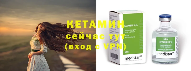 Кетамин ketamine  где можно купить наркотик  Воткинск 