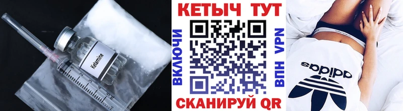 КЕТАМИН VHQ  Воткинск 