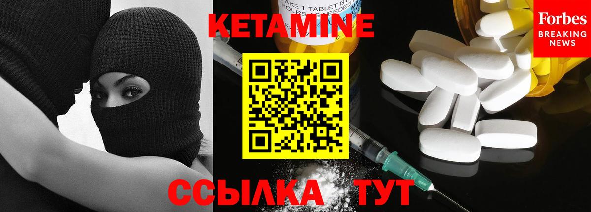 КЕТАМИН ketamine  Вход с VPN  Воткинск  КЕТАМИН ketamine 