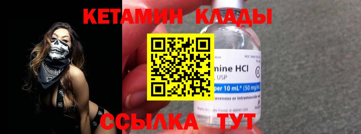 КЕТАМИН VHQ  Кетамин ketamine  Воткинск 