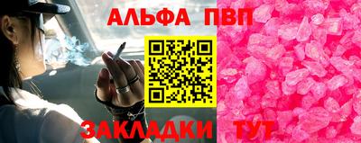 винт Балашиха