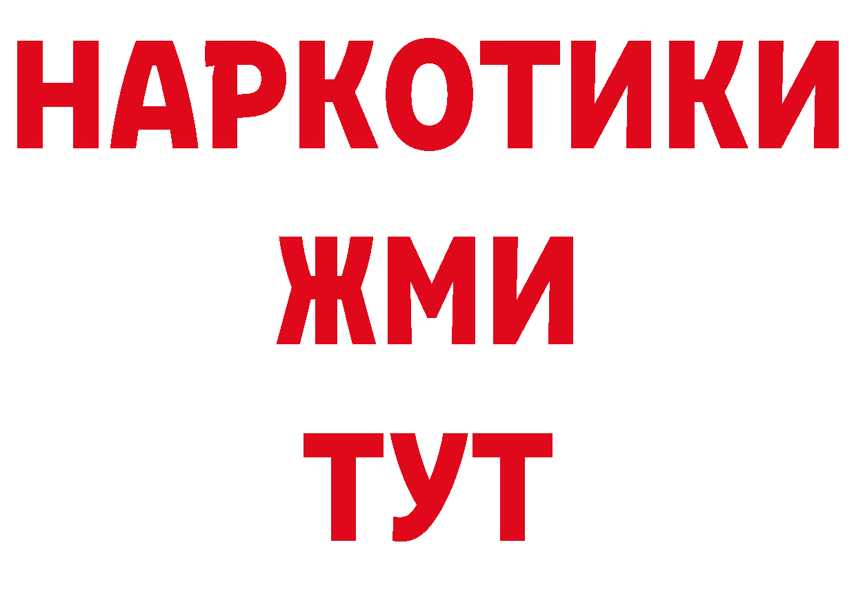 АМФ Розовый как зайти дарк нет блэк спрут Воткинск