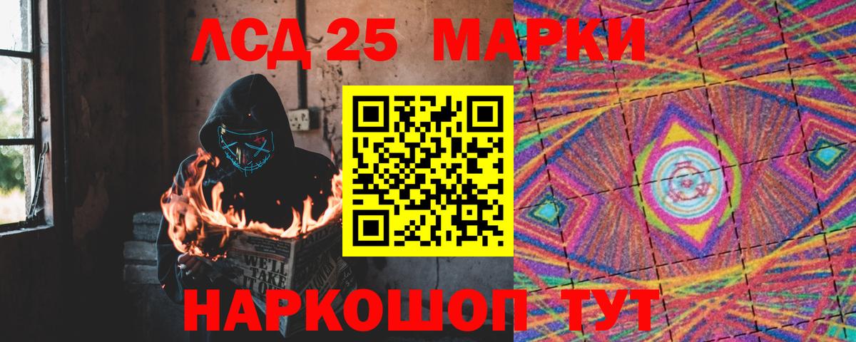 ЛСД экстази кислота Воткинск