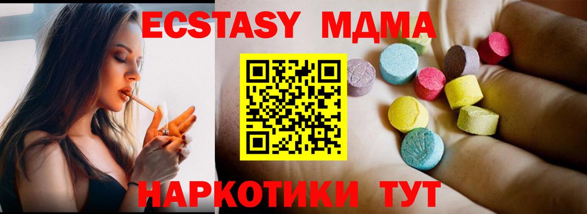 MDMA  МДМА кристаллы  МДМА crystal  Вход с VPN  Воткинск 