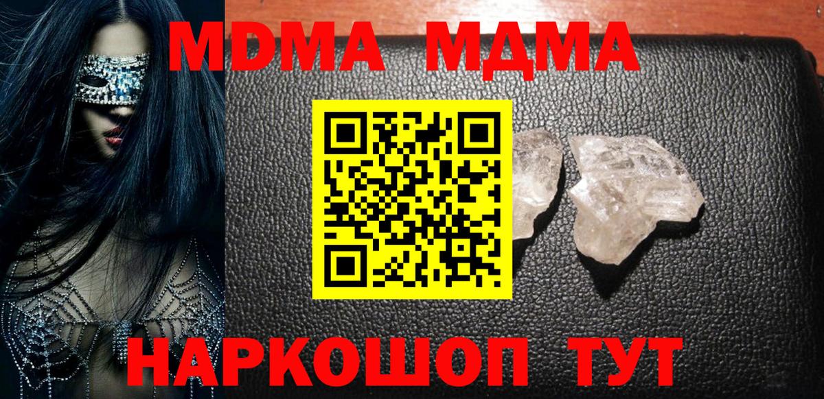 MDMA VHQ  MDMA VHQ  Воткинск 
