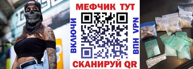 Мефедрон кристаллы Воткинск