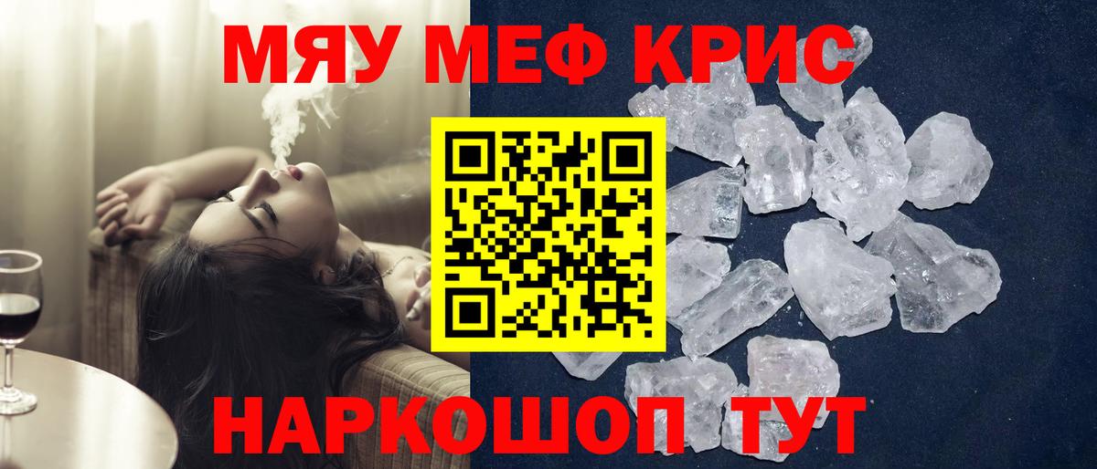 МЕФ 4 MMC  МЯУ-МЯУ  Воткинск  МЯУ-МЯУ 4 MMC  kraken ONION  Вход с VPN 