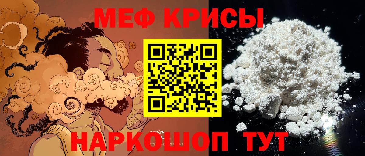 Мефедрон Воткинск