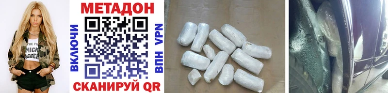 Метадон methadone Воткинск