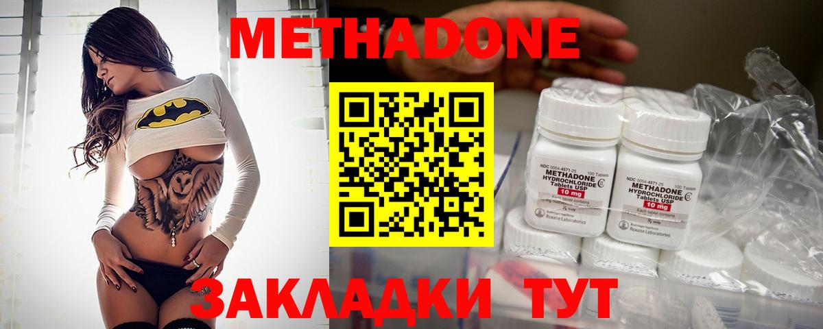 МЕТАДОН белоснежный  Воткинск  Метадон methadone 
