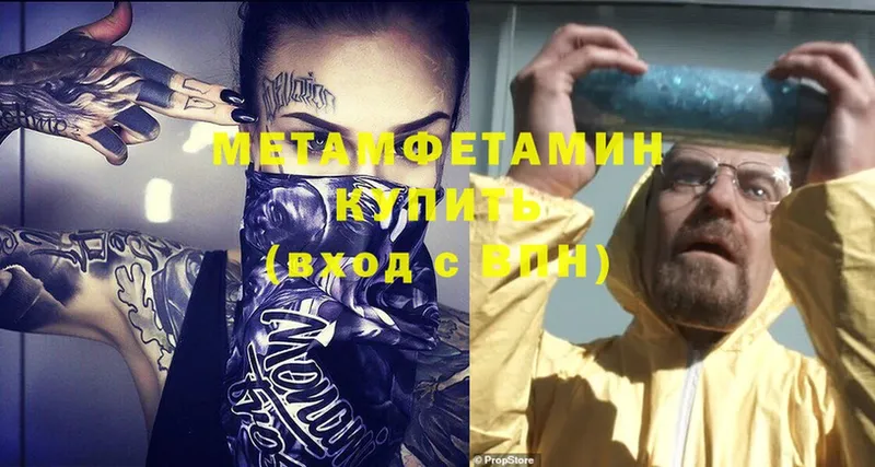 Метамфетамин Methamphetamine  hydra зеркало  Воткинск 