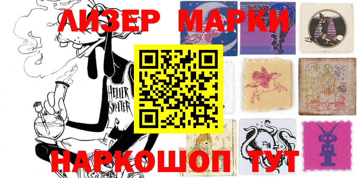 Марки 25I-NBOMe 1,5мг  Вход с VPN  Воткинск 