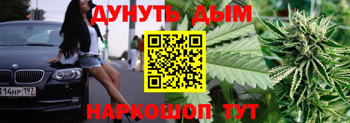 Канабис марихуана  Шишки марихуана семена  Воткинск  Вход с VPN 
